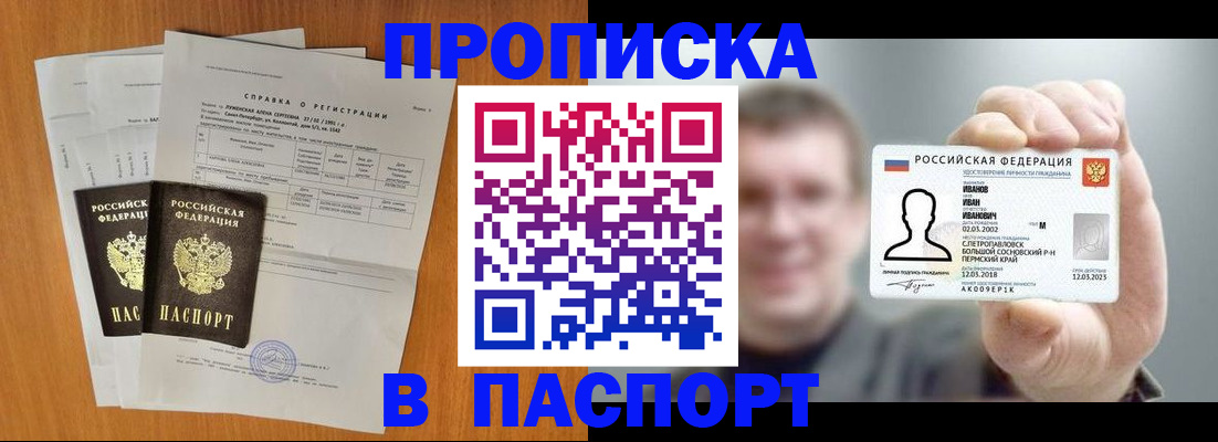 временная регистрация для школы в Александрове