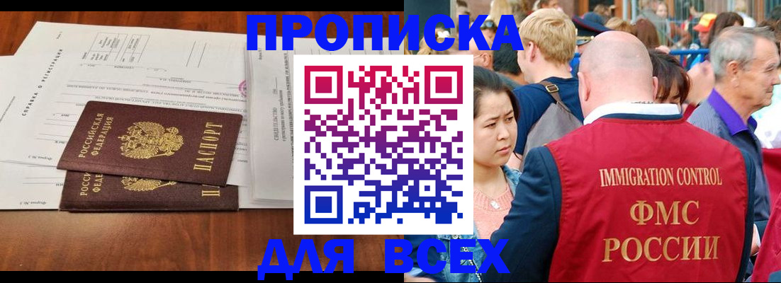 временная регистрация надежно в Александрове