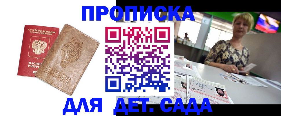 прописка гарантия в Александрове