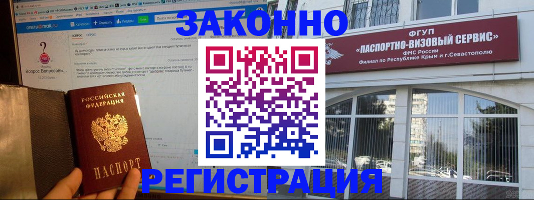 временная регистрация для всех в Александрове