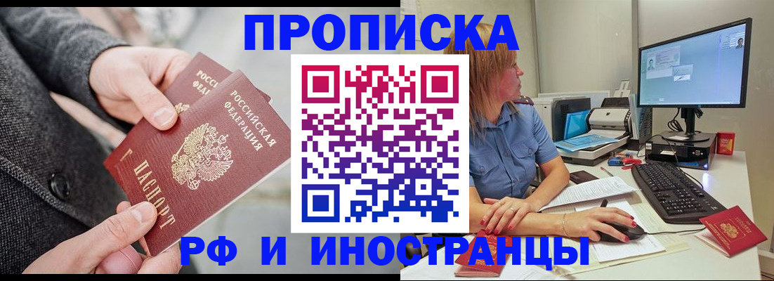 прописка для кредита в Александрове