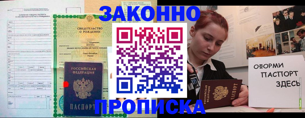 временная регистрация поиск в Александрове