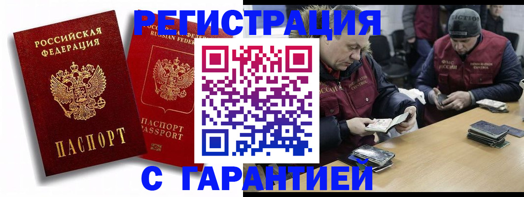 прописка в квартире в Александрове